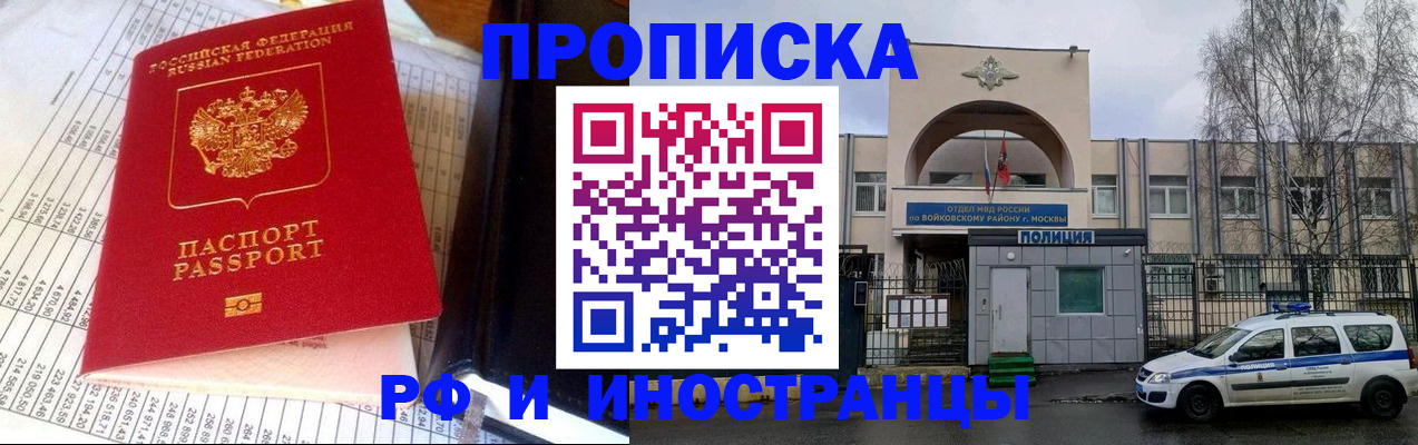 купить прописку в Рязанской области