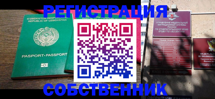 временная регистрация 2025 в Рязанской области