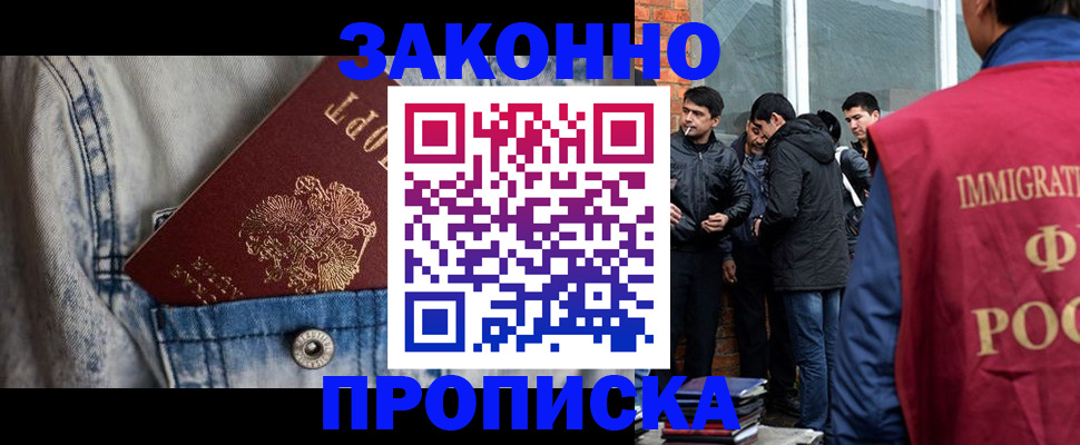прописка для школы в Рязанской области