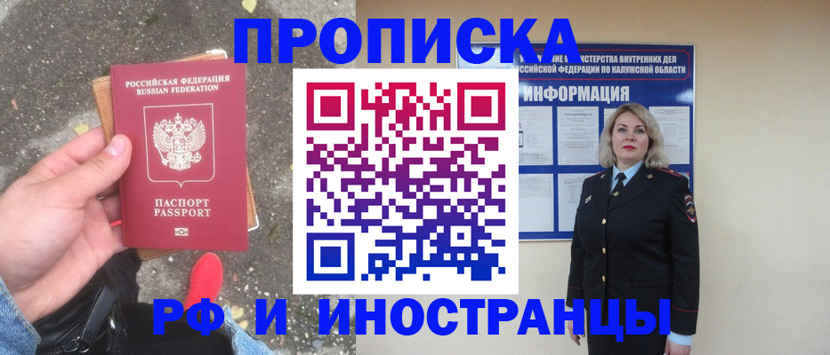 прописка поиск в Рязанской области