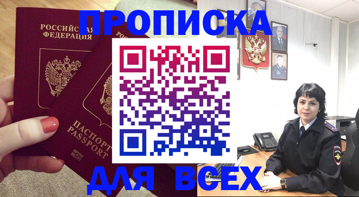 прописка ребенка в Рязанской области