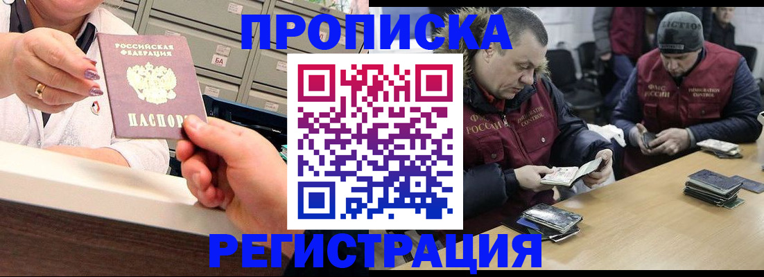 регистрация в Рязанской области