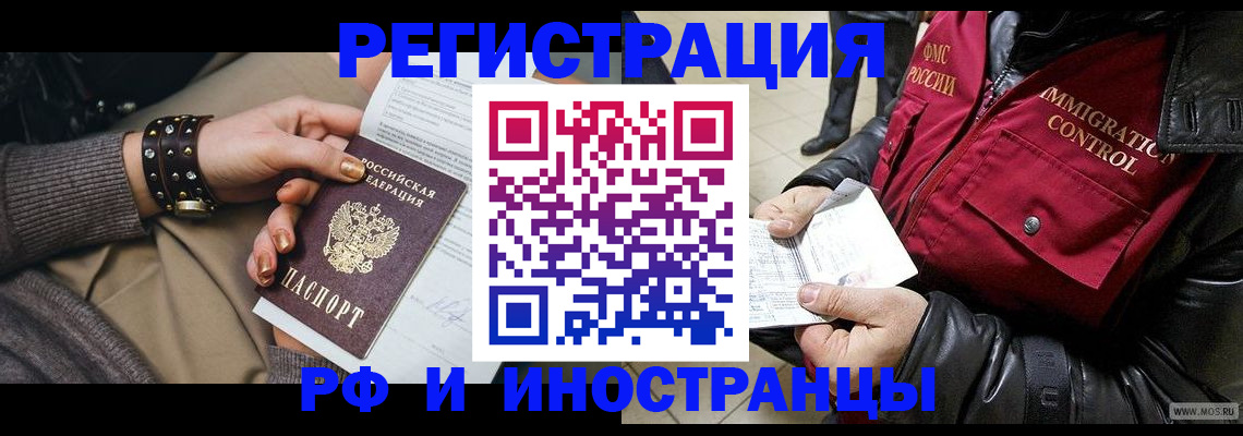 прописка для школы в Рязанской области